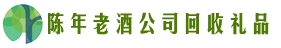 平顶山市石龙区聚财回收烟酒店